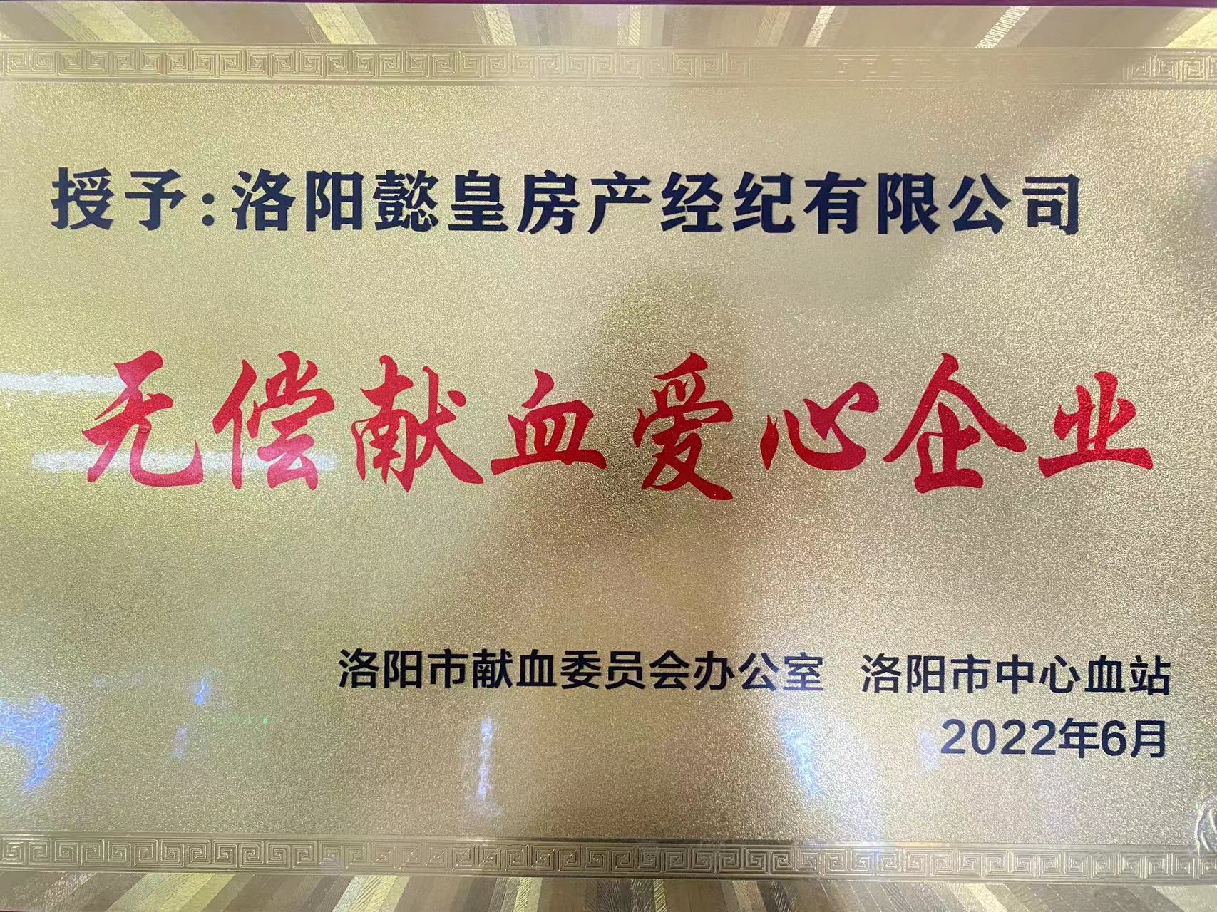 2022献血.jpg
