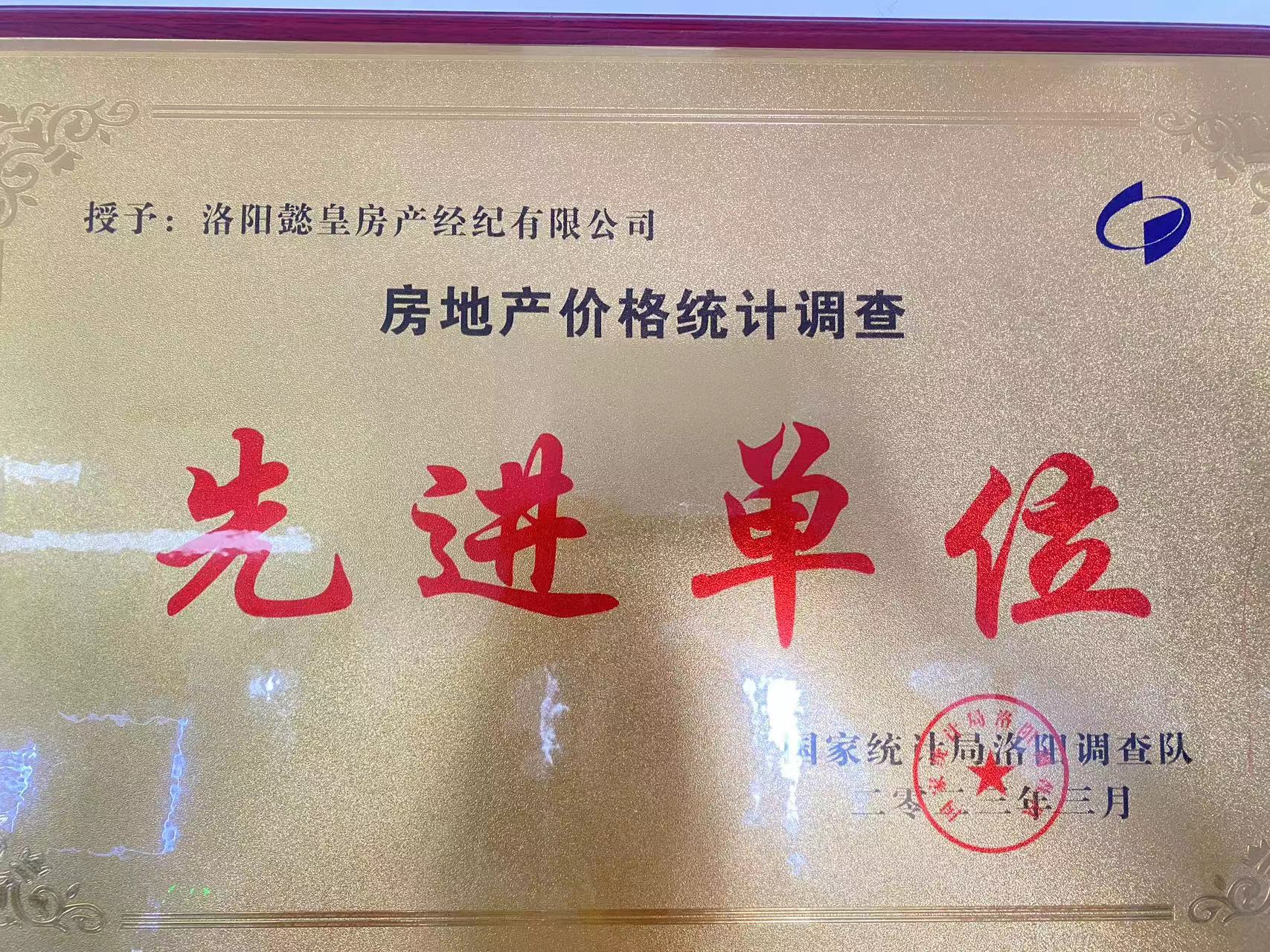 2023先进单位.jpg