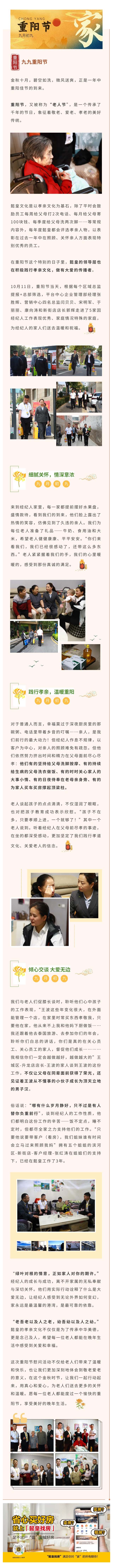 重阳节33.jpg