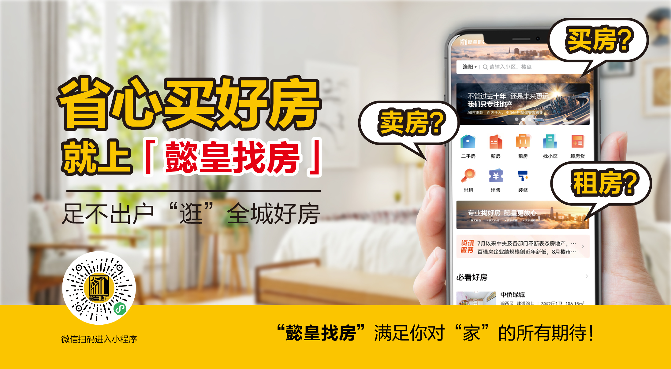 小程序 横版推广图.jpg